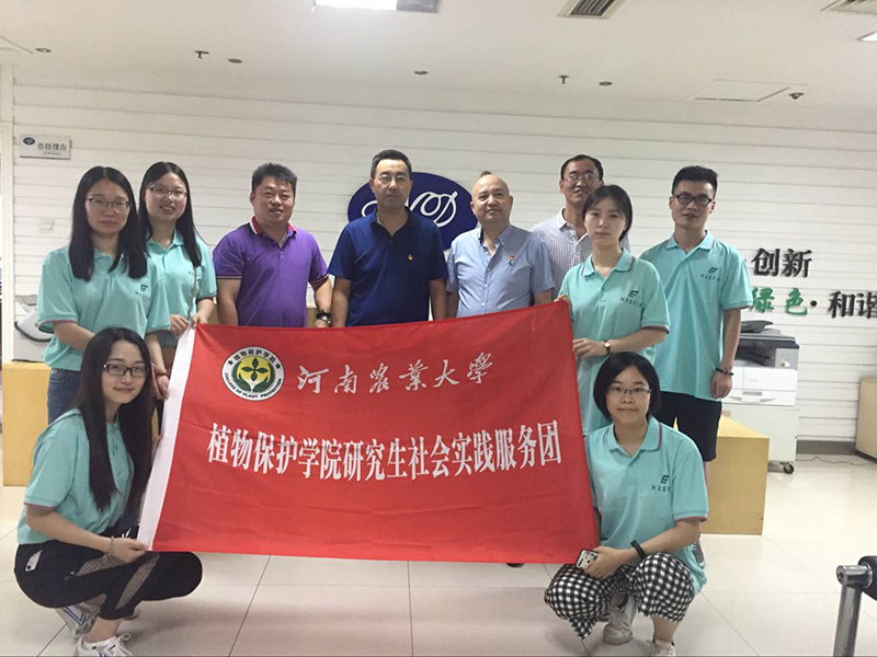 河南農(nóng)業(yè)大學(xué)植保學(xué)院研究生到農(nóng)達生化公司參觀學(xué)習(xí)(圖1)