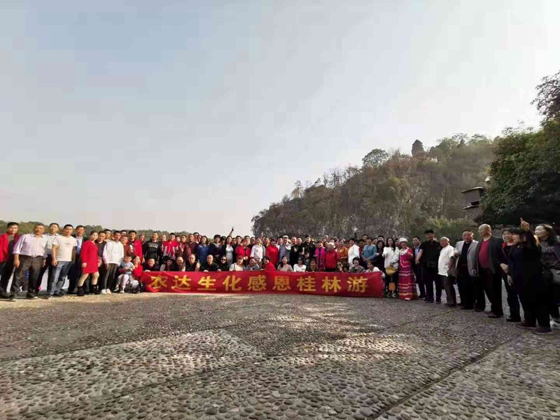 祝賀農(nóng)達(dá)生化2019感恩答謝會(huì)─桂林游活動(dòng)圓滿成功！(圖1)