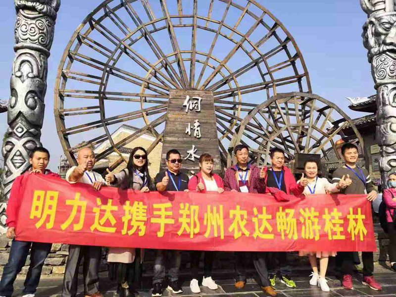 祝賀農(nóng)達(dá)生化2019感恩答謝會(huì)─桂林游活動(dòng)圓滿成功！(圖6)