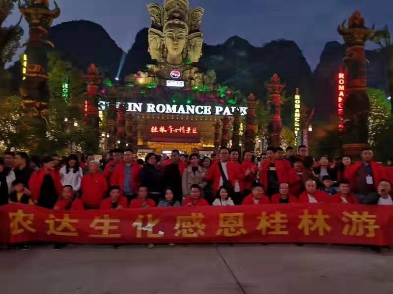 祝賀農(nóng)達(dá)生化2019感恩答謝會(huì)─桂林游活動(dòng)圓滿成功！(圖7)
