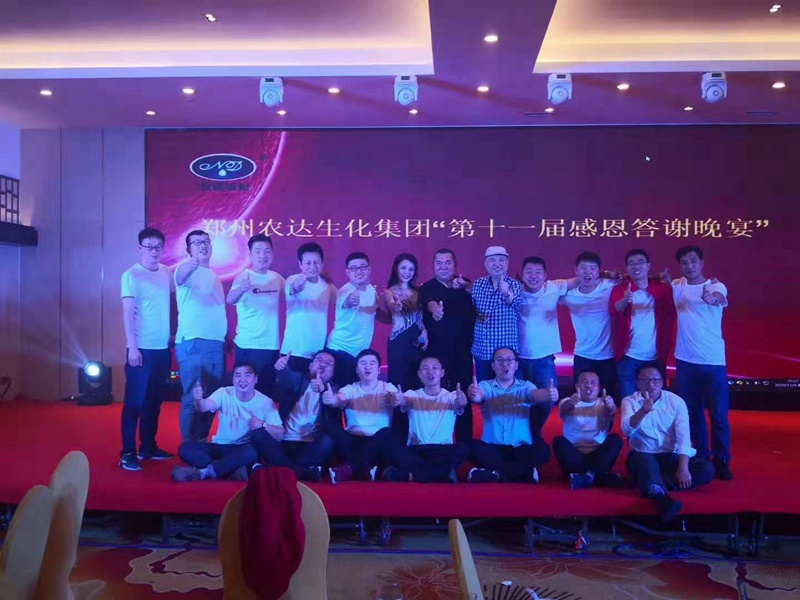 祝賀農(nóng)達(dá)生化2019感恩答謝會(huì)─桂林游活動(dòng)圓滿成功！(圖10)