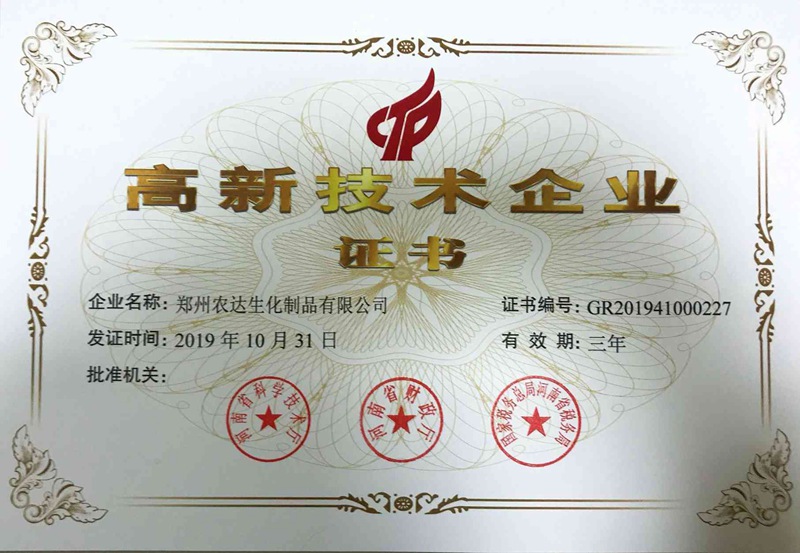 高新技術(shù)引領(lǐng)，農(nóng)達未來可期(圖1)