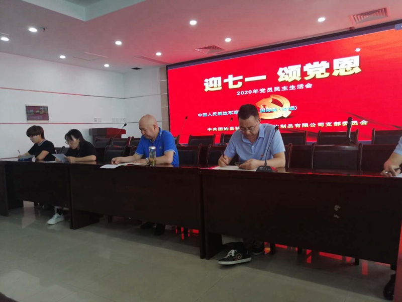 “迎七一，頌黨恩” 鄭州農(nóng)達黨支部時刻緊跟黨的步伐(圖3)