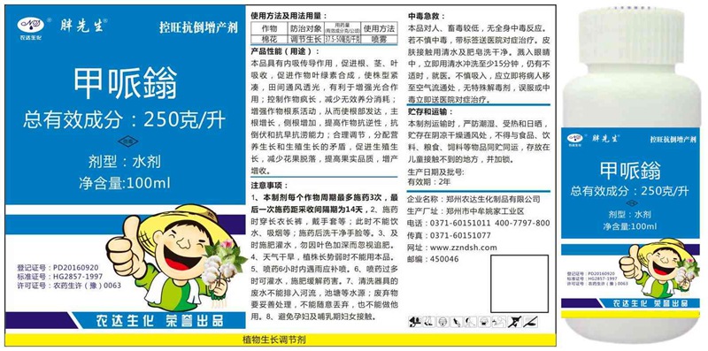 棉花用了控爾豐，控旺增產(chǎn)真輕松(圖4)