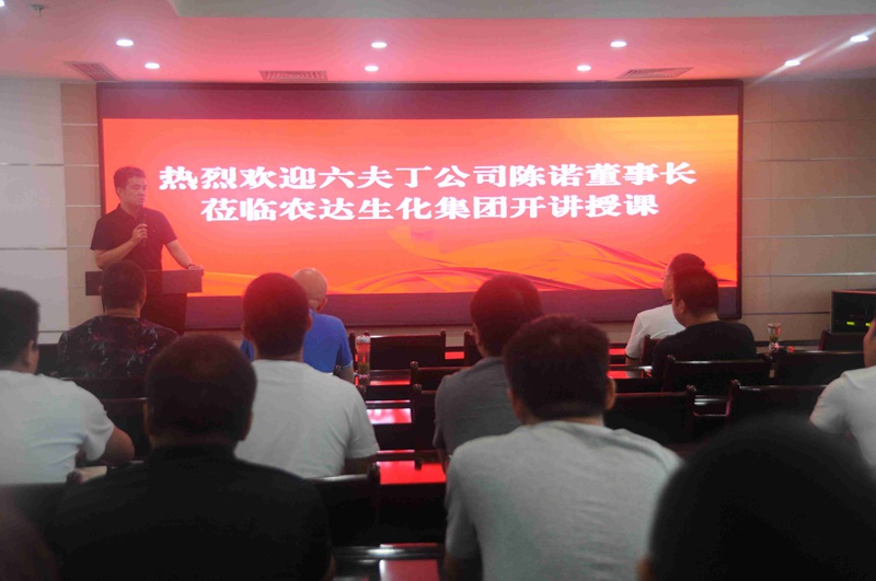 “開學(xué)季，農(nóng)達(dá)小課堂培訓(xùn)” 開講啦！(圖3)