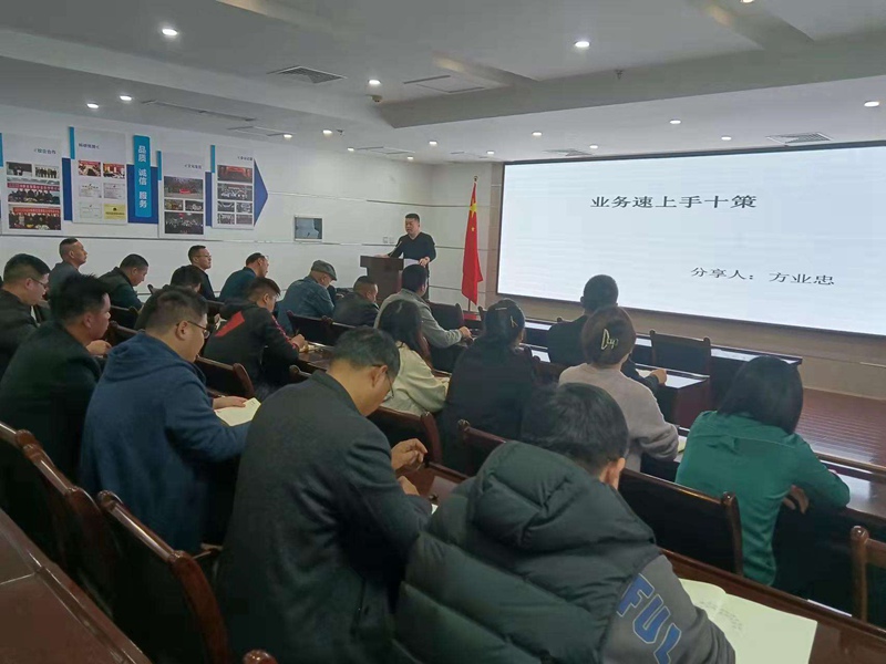 學(xué)習(xí)是途徑，提升是目的---農(nóng)達生化開展業(yè)務(wù)技能提升培訓(xùn)(圖2)
