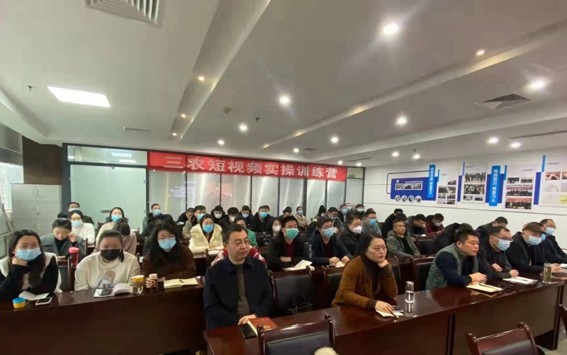 干貨滿滿！農(nóng)達(dá)生化開(kāi)展三農(nóng)短視頻技能培訓(xùn)(圖2)