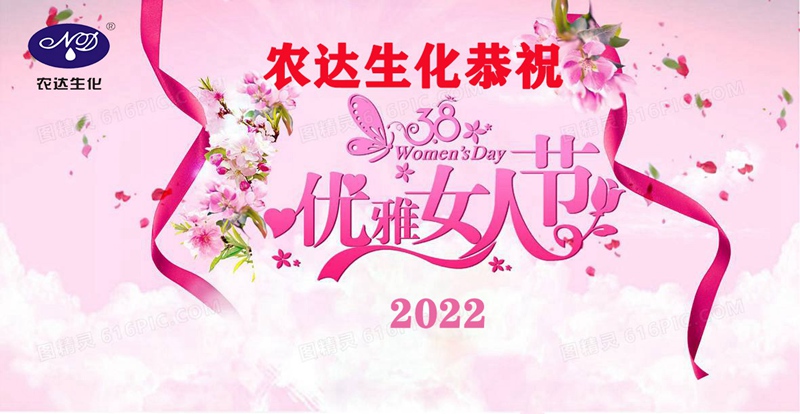 農(nóng)達祝您女神節(jié)快樂！(圖2)