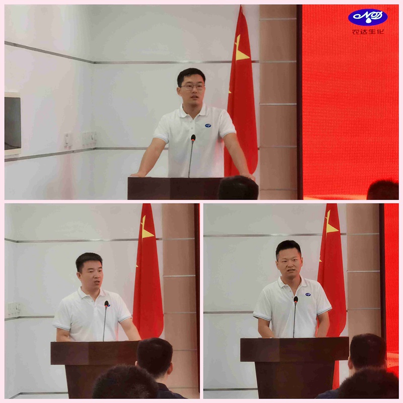 新起點(diǎn)，新征程——農(nóng)達(dá)生化召開全體員工會(huì)議(圖2)