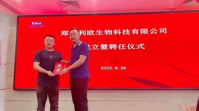 新起點(diǎn)，新征程——農(nóng)達(dá)生化召開全體員工會(huì)議(圖6)