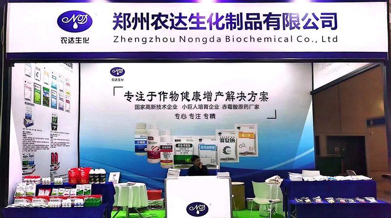 農(nóng)達(dá)生化邀您相聚2023第19屆西南農(nóng)資博覽會(huì)(圖1) 農(nóng)達(dá)生化邀您相聚2023第19屆西南農(nóng)資博覽會(huì)(圖1)