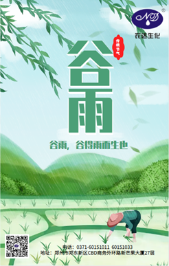 谷雨話農(nóng)時(shí)(圖1) 谷雨話農(nóng)時(shí)(圖1)