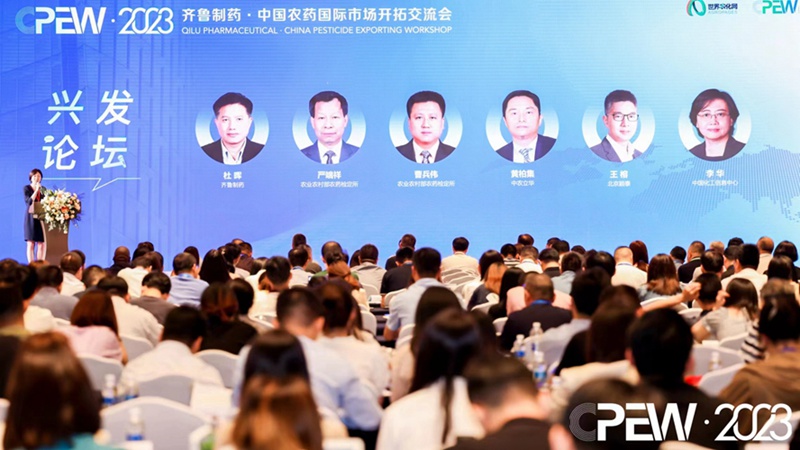 農(nóng)達(dá)生化出席第七屆中國(guó)農(nóng)藥國(guó)際市場(chǎng)開拓交流會(huì)(圖1) 農(nóng)達(dá)生化出席第七屆中國(guó)農(nóng)藥國(guó)際市場(chǎng)開拓交流會(huì)(圖1)