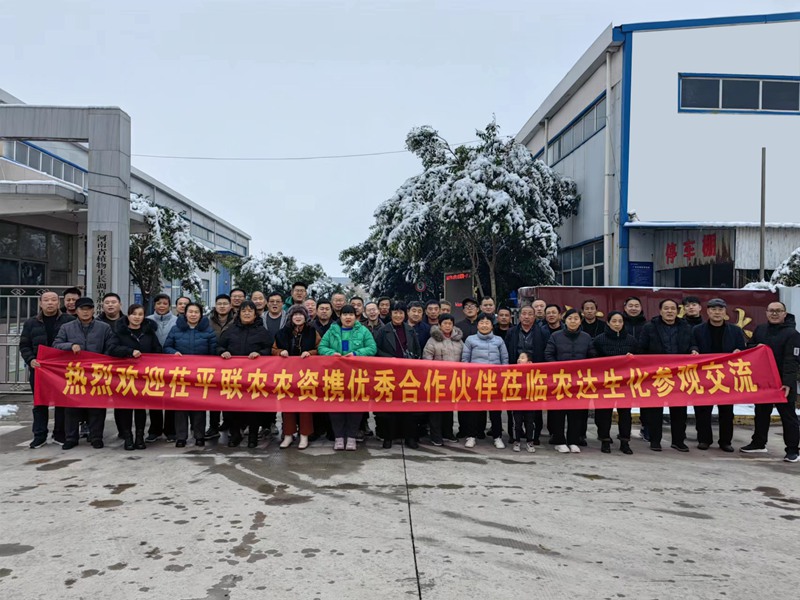 山東聊城茌平制劑客戶(hù)團(tuán)蒞臨農(nóng)達(dá)生化(圖1)