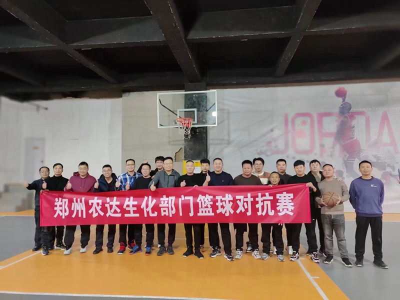 龍騰虎躍迎新春，農(nóng)達(dá)籃球隊開展內(nèi)部訓(xùn)練賽(圖1)