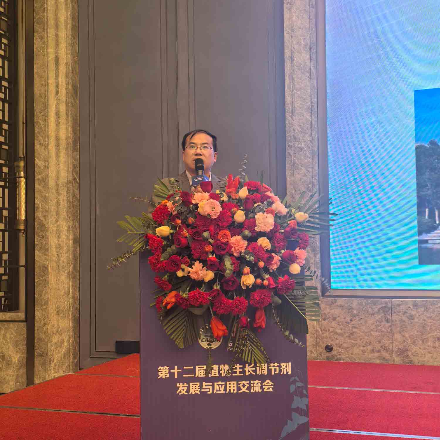 共話行業(yè)新未來！農(nóng)達生化亮相第十二屆植物生長調(diào)節(jié)劑發(fā)展與應(yīng)用交流會(圖3)