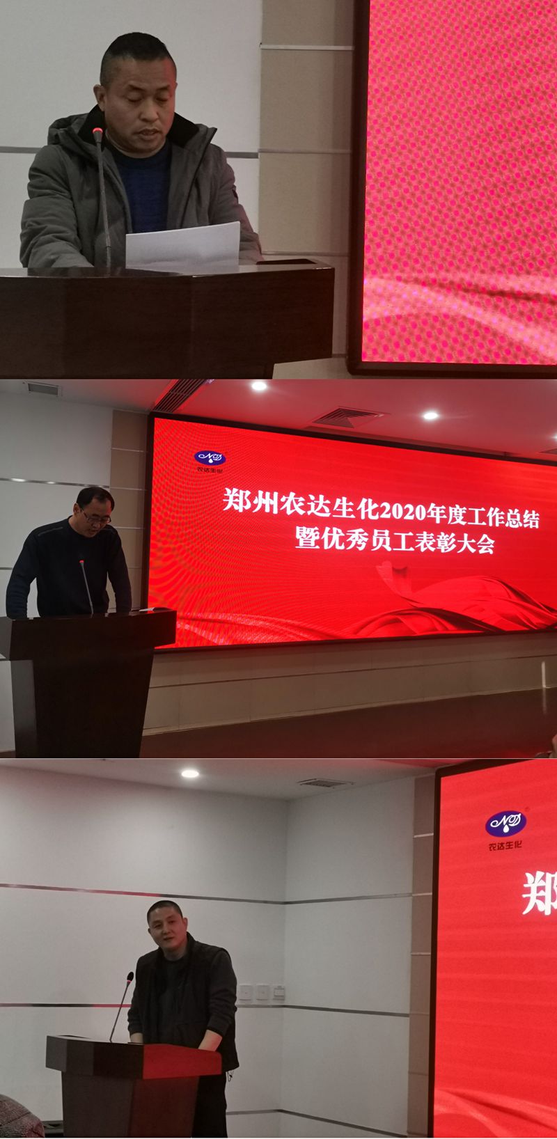 新征程，再出發(fā)丨我公司召開2020年度年終總結(jié)會(huì)議(圖3)