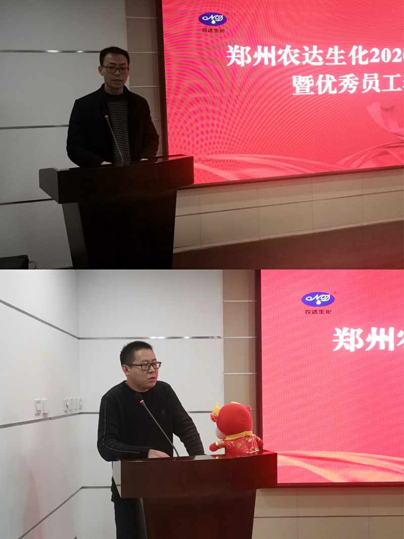 新征程，再出發(fā)丨我公司召開2020年度年終總結(jié)會(huì)議(圖4)