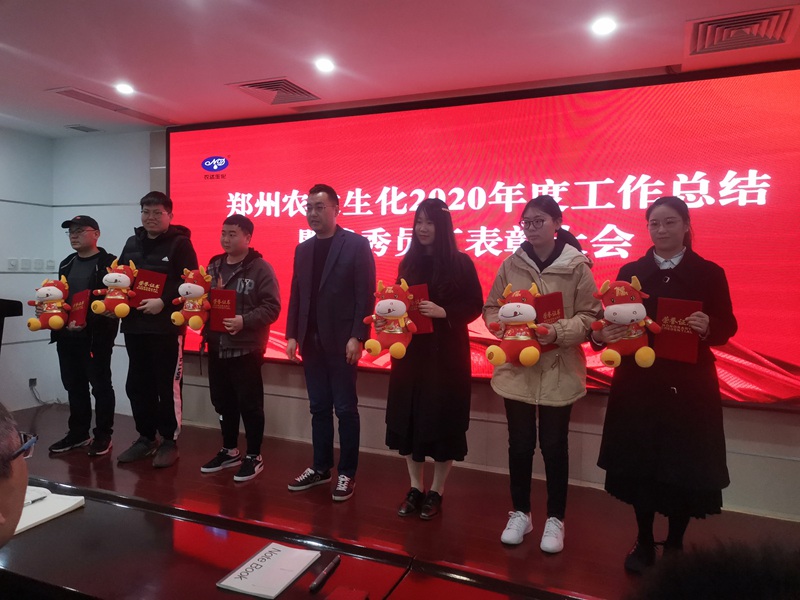 新征程，再出發(fā)丨我公司召開2020年度年終總結(jié)會(huì)議(圖5)