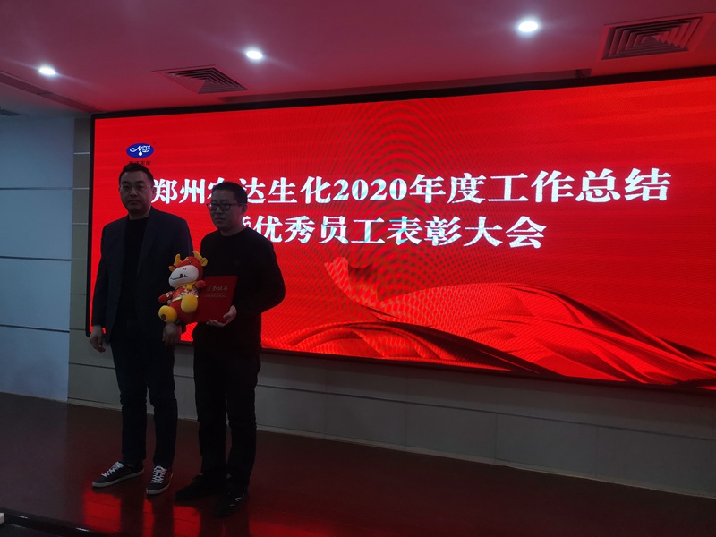 新征程，再出發(fā)丨我公司召開2020年度年終總結(jié)會(huì)議(圖6)