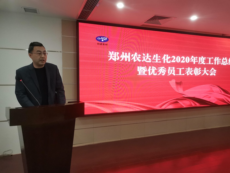 新征程，再出發(fā)丨我公司召開2020年度年終總結(jié)會(huì)議(圖7)