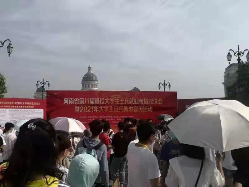 走進校園，“職”為你來|農(nóng)達生化參加校園招聘會(圖1)