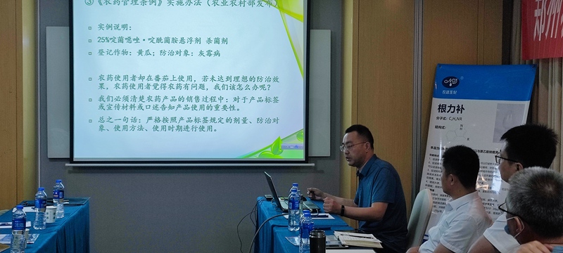 鄭州農(nóng)達(dá)生化開(kāi)啟2021戰(zhàn)略新品發(fā)布會(huì)(圖3)