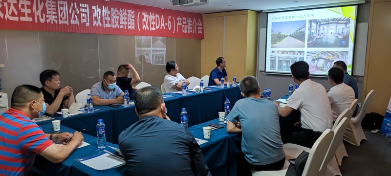 鄭州農(nóng)達(dá)生化開(kāi)啟2021戰(zhàn)略新品發(fā)布會(huì)(圖1)