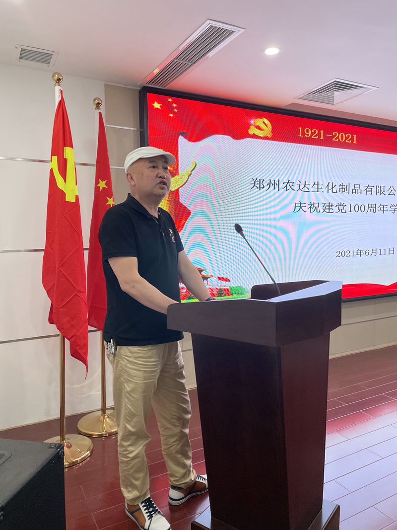 “重溫黨史，不忘初心” ——鄭州農(nóng)達(dá)支部慶祝建黨100周年學(xué)習(xí)活動(dòng)(圖3)