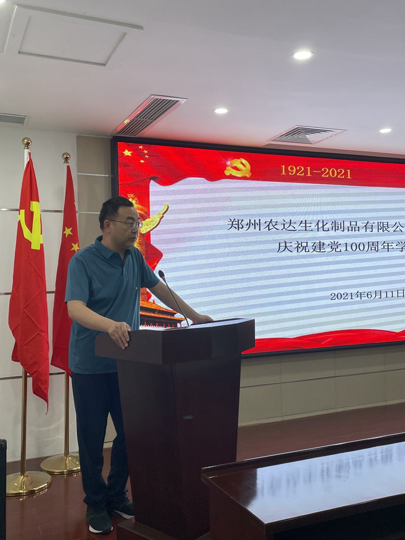 “重溫黨史，不忘初心” ——鄭州農(nóng)達(dá)支部慶祝建黨100周年學(xué)習(xí)活動(dòng)(圖4)