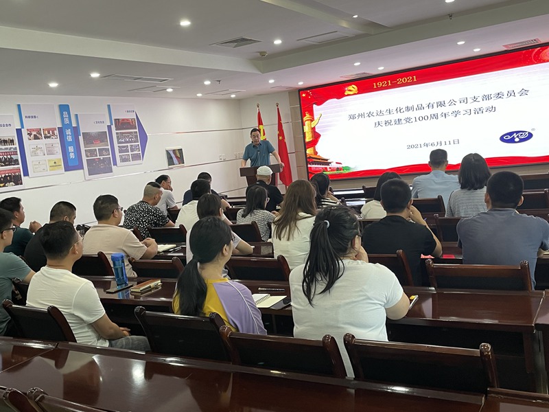 “重溫黨史，不忘初心” ——鄭州農(nóng)達(dá)支部慶祝建黨100周年學(xué)習(xí)活動(dòng)(圖6)