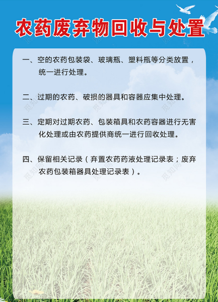 過期農(nóng)藥還能用嗎？(圖2)