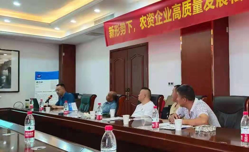 農(nóng)達(dá)生化召開企業(yè)私享會(huì)，共同推進(jìn)企業(yè)發(fā)展(圖1)