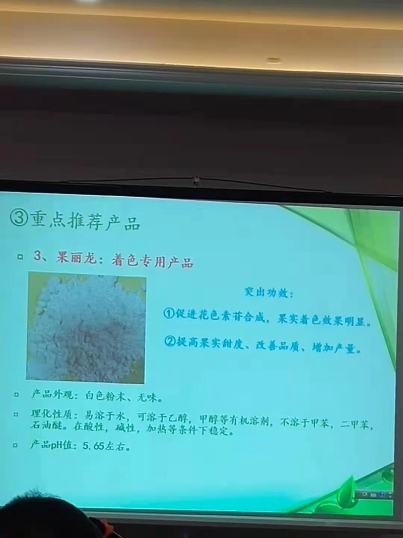 農(nóng)達(dá)生化召開企業(yè)私享會(huì)，共同推進(jìn)企業(yè)發(fā)展(圖2)