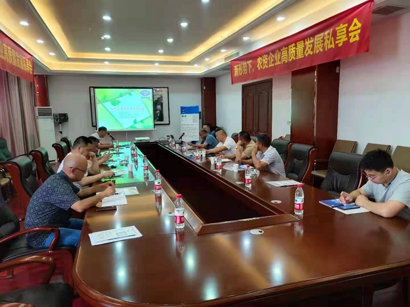 農(nóng)達(dá)生化召開企業(yè)私享會(huì)，共同推進(jìn)企業(yè)發(fā)展(圖3)