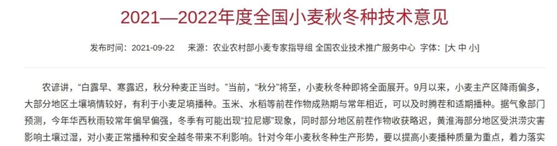 今年是“冷冬”還是“暖冬”？(圖1)